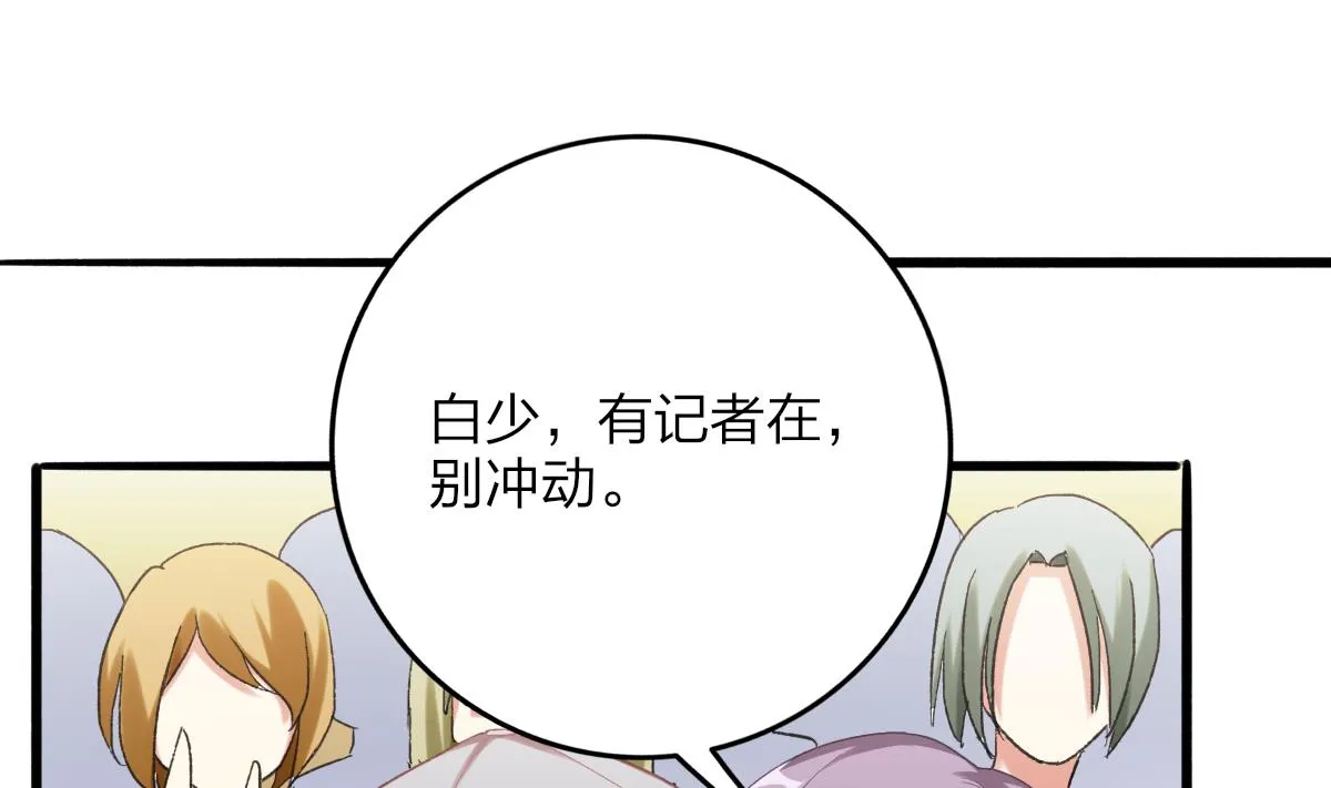 第69话 一波未平 第19页