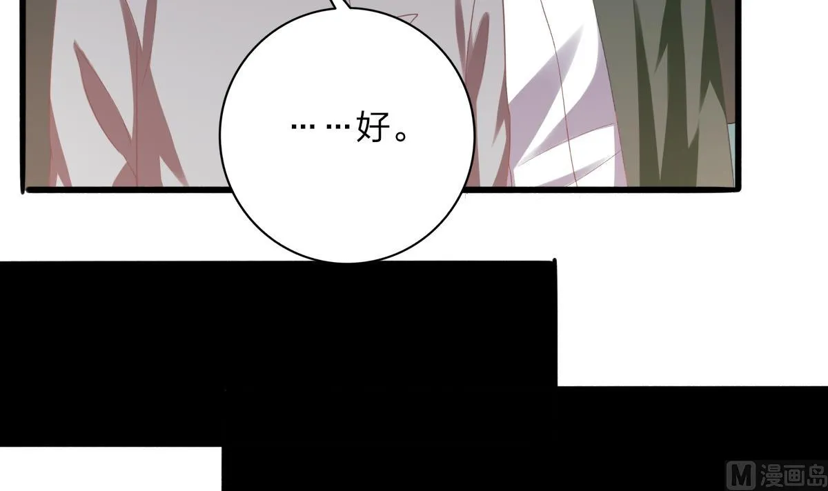 第69话 一波未平 第21页