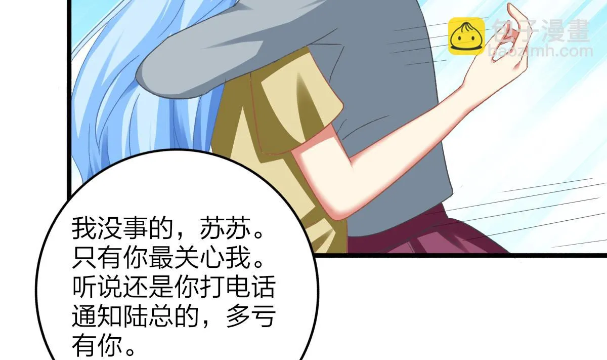 第69话 一波未平 第25页
