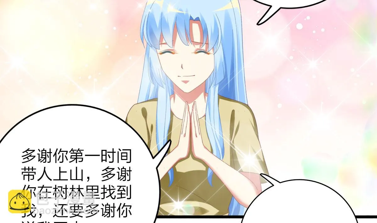 第69话 一波未平 第29页