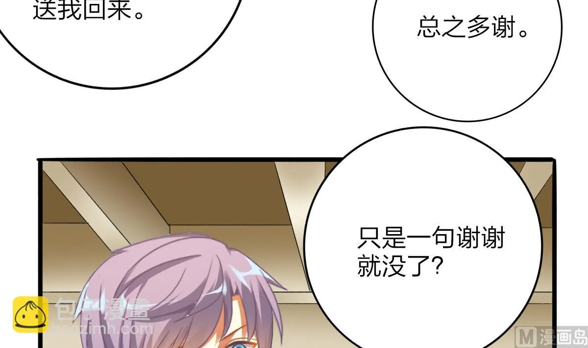 第69话 一波未平 第30页