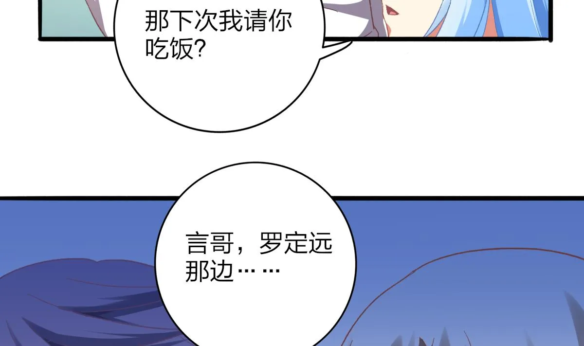 第69话 一波未平 第32页