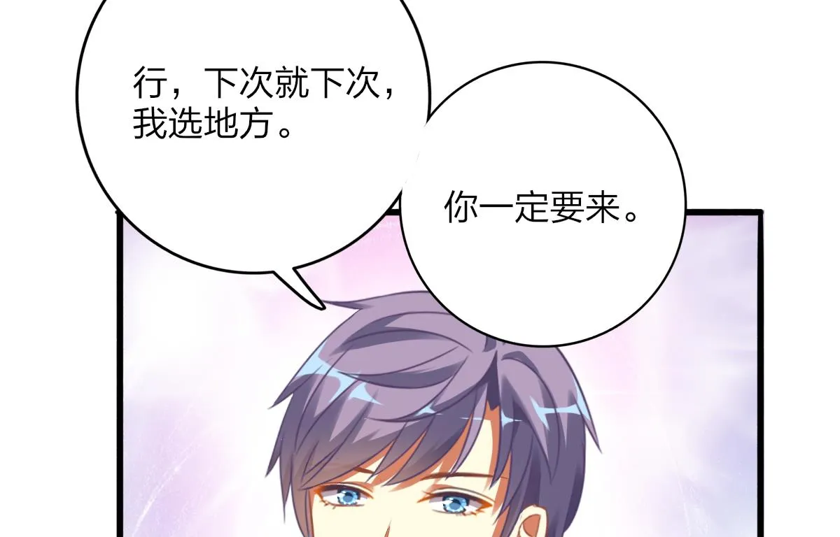第69话 一波未平 第34页