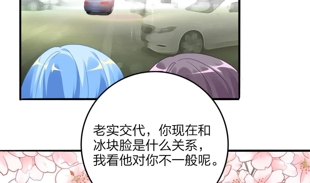 第69话 一波未平 第38页