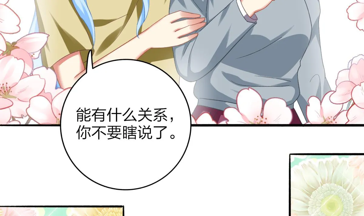 第69话 一波未平 第40页