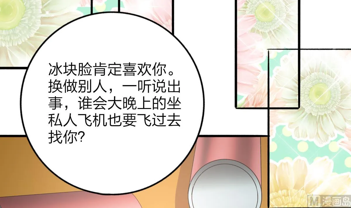 第69话 一波未平 第42页
