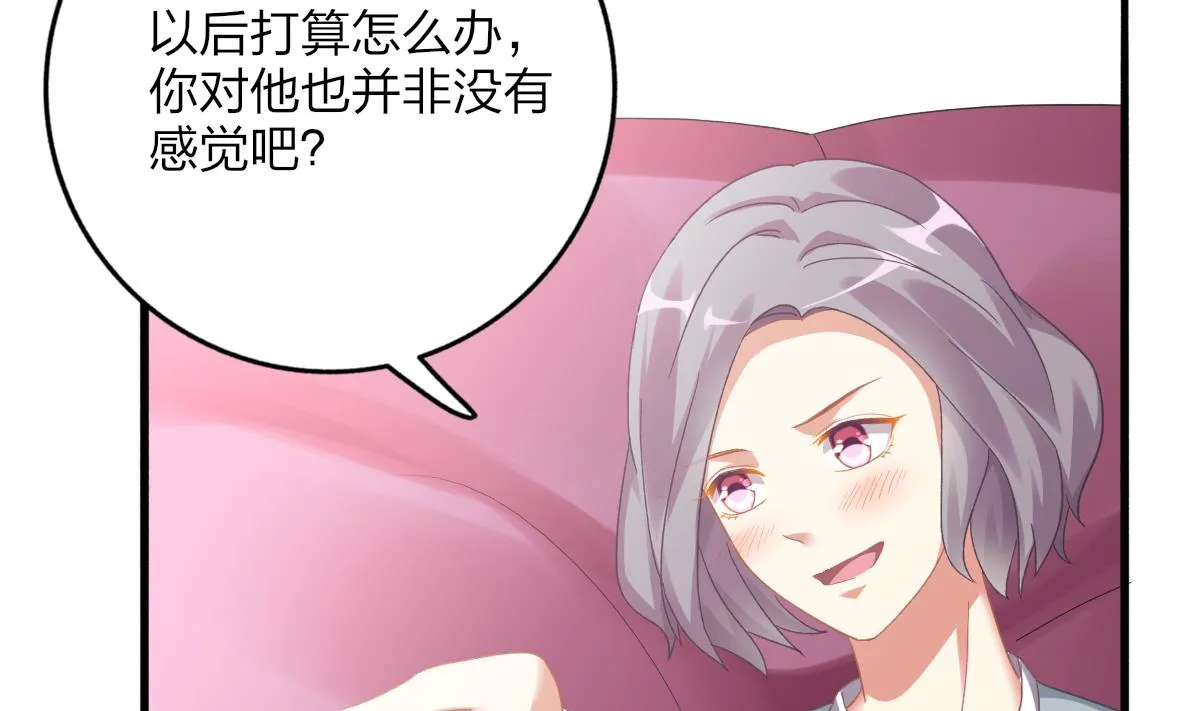 第69话 一波未平 第44页