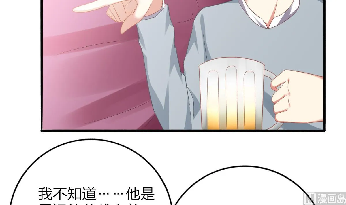 第69话 一波未平 第45页