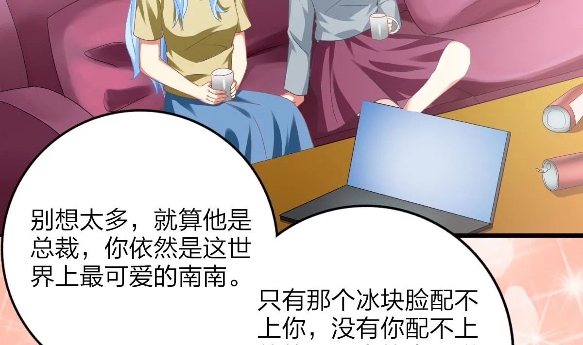 第69话 一波未平 第47页