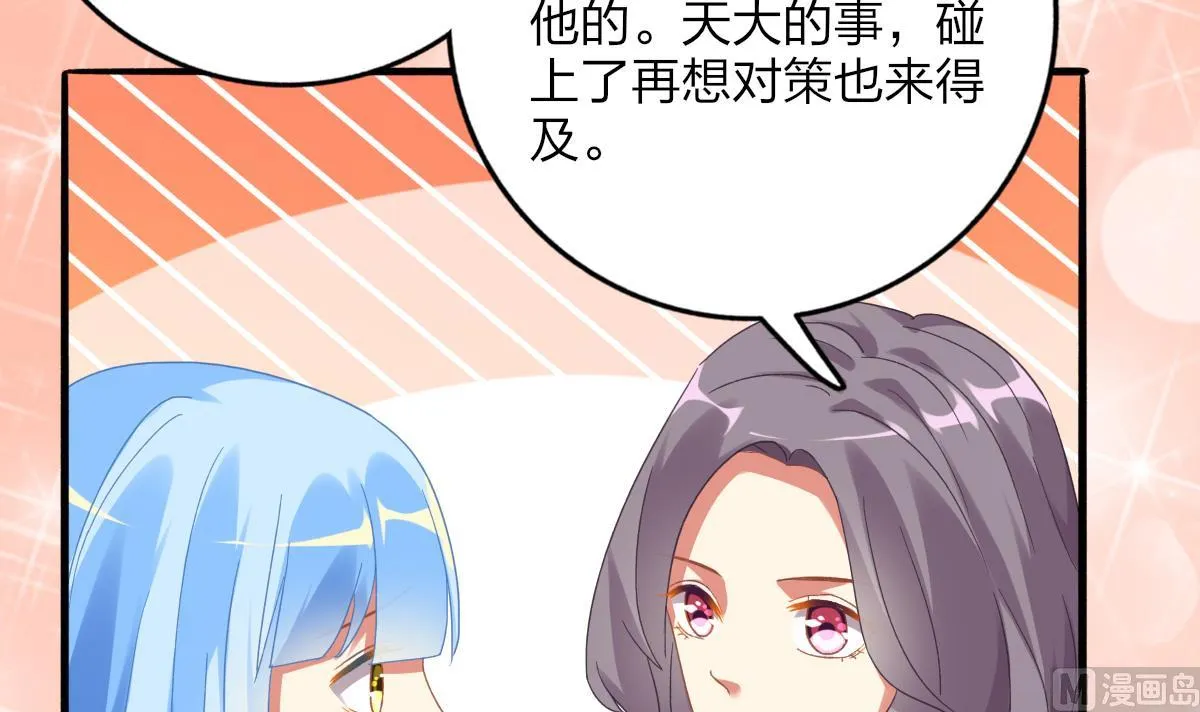 第69话 一波未平 第48页