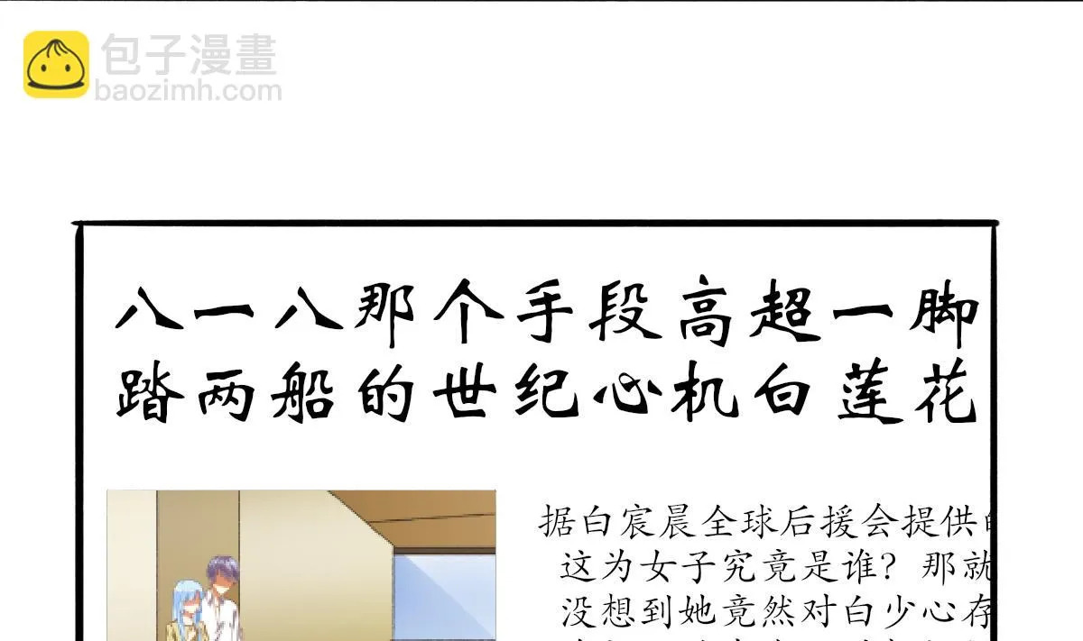 第69话 一波未平 第55页