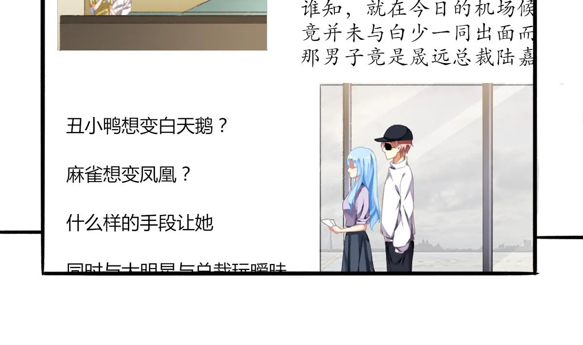 第69话 一波未平 第56页