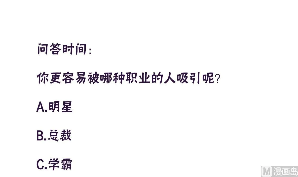 第69话 一波未平 第57页
