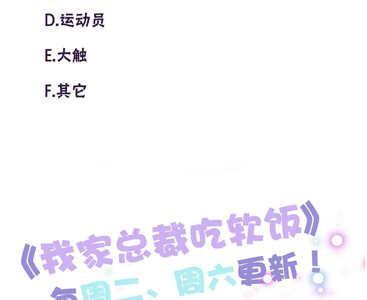 第69话 一波未平 第58页