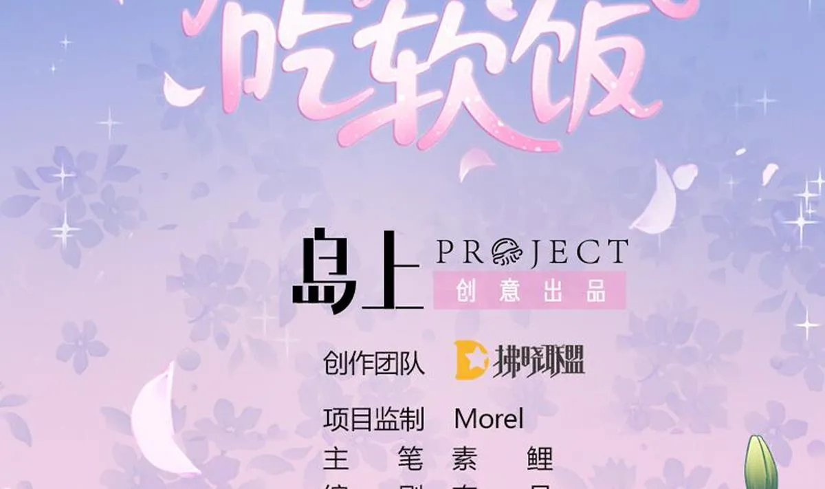 第68话 学无止境 第2页