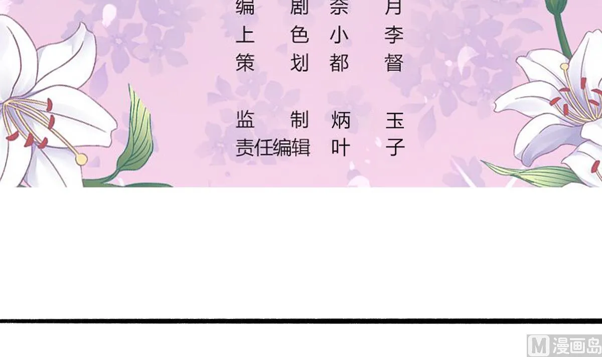 第68话 学无止境 第3页