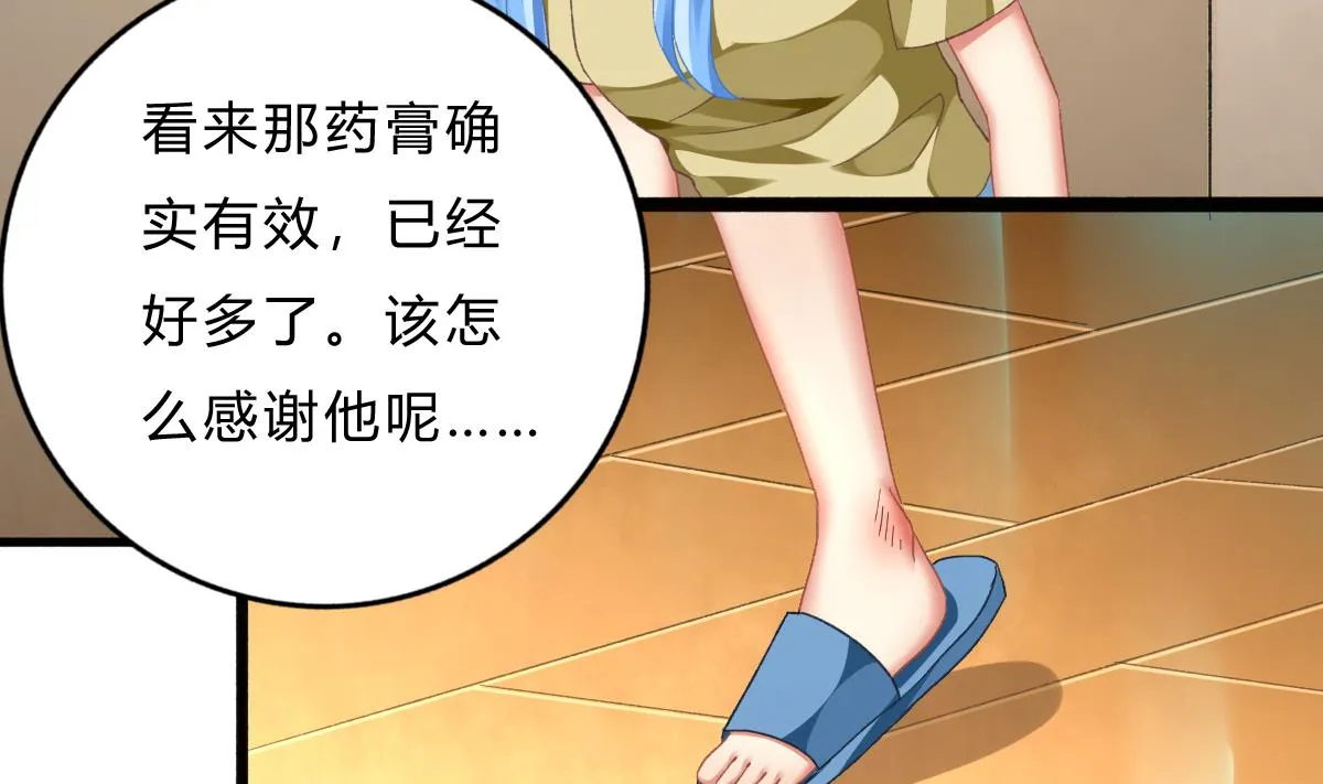 第68话 学无止境 第10页