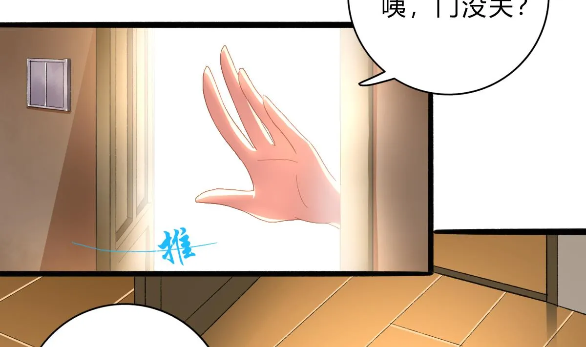 第68话 学无止境 第14页