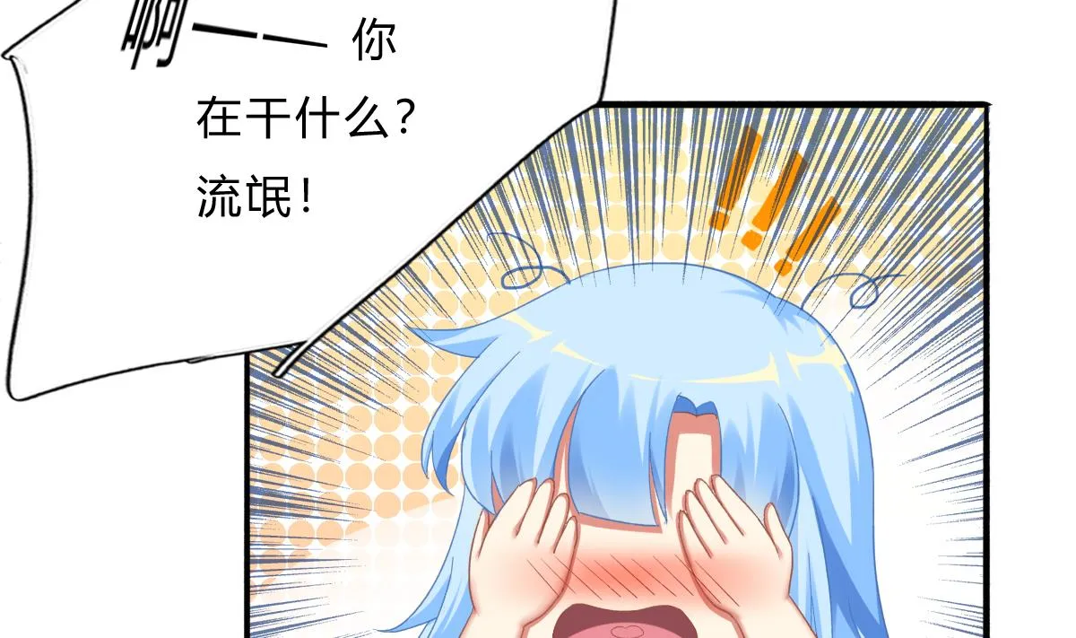 第68话 学无止境 第23页