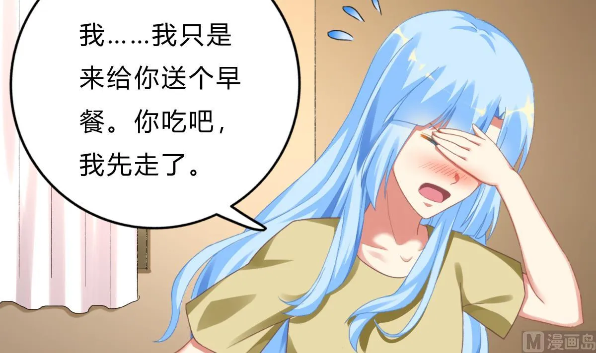 第68话 学无止境 第27页