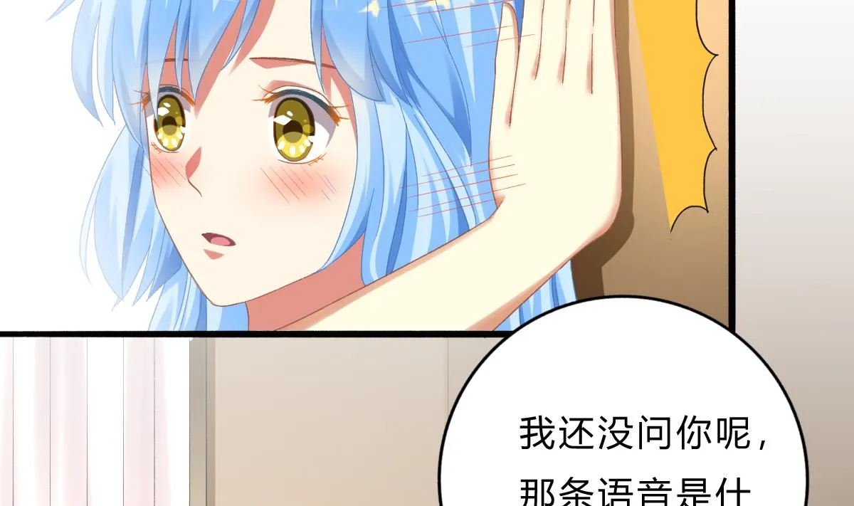 第68话 学无止境 第29页