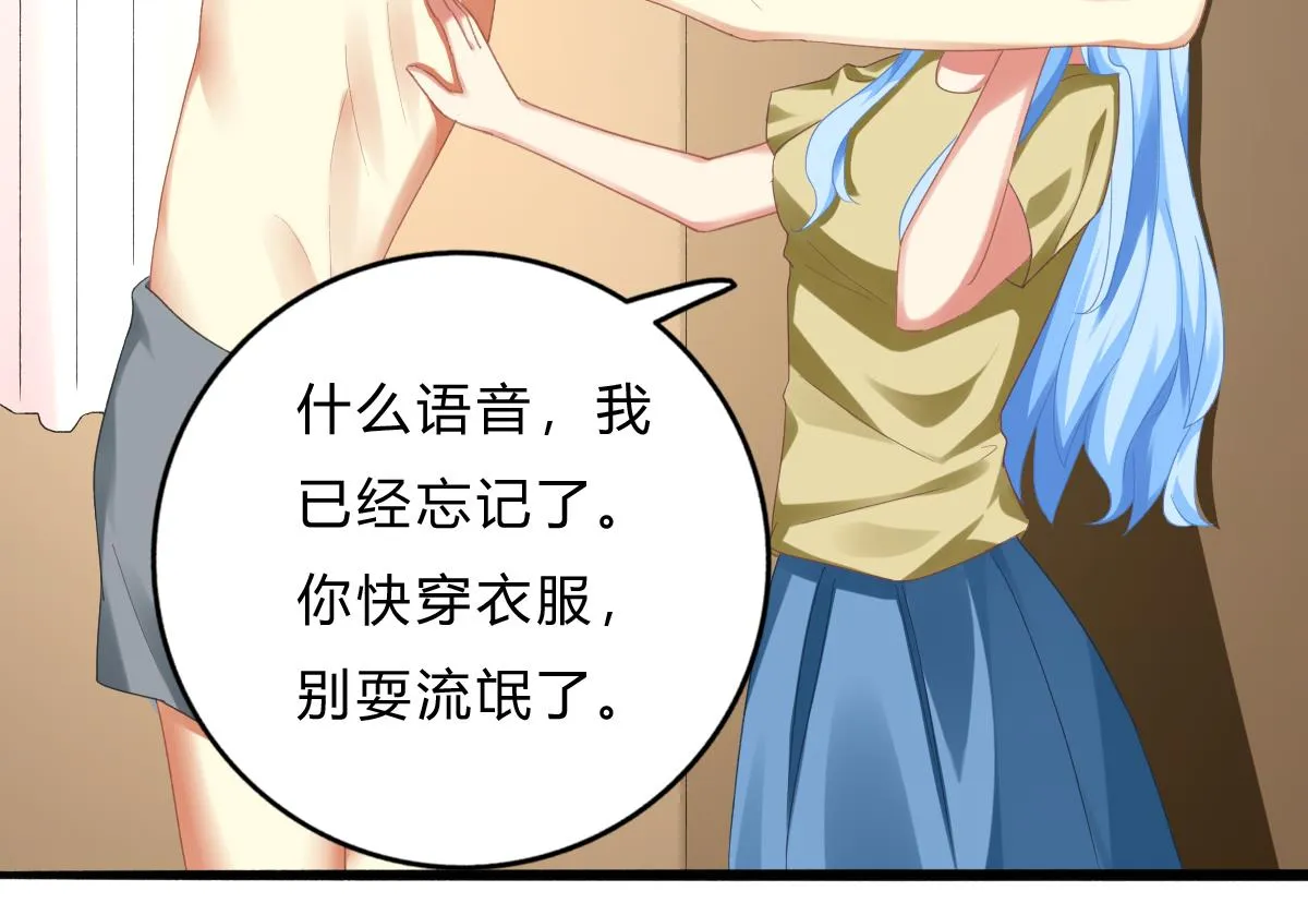 第68话 学无止境 第31页