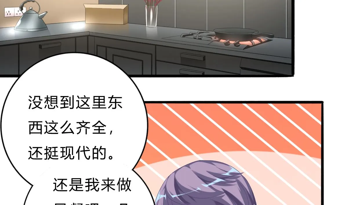 第68话 学无止境 第35页