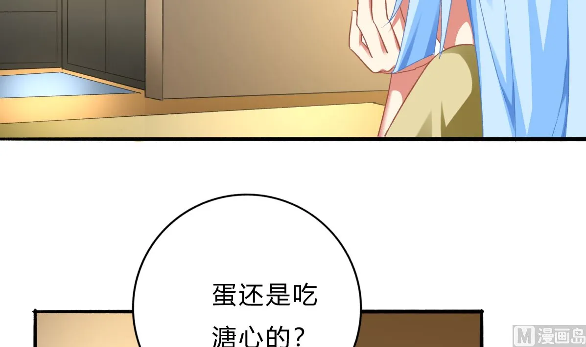 第68话 学无止境 第39页