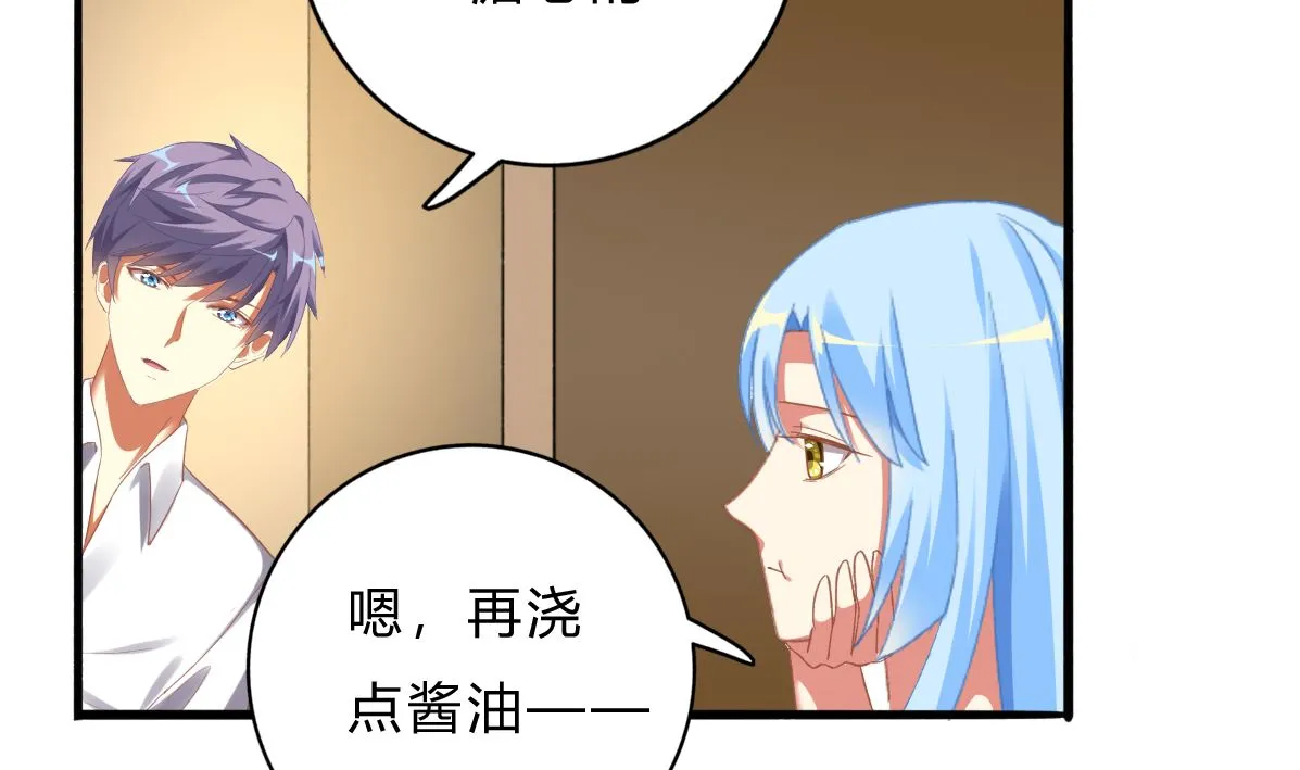 第68话 学无止境 第40页