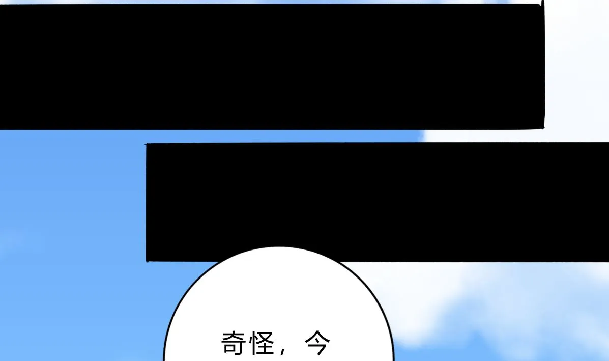 第68话 学无止境 第43页