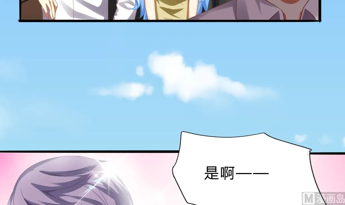 第68话 学无止境 第45页