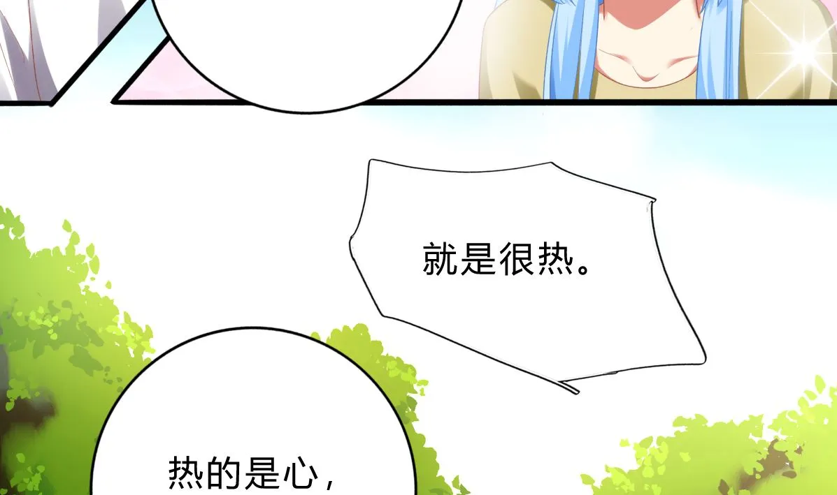 第68话 学无止境 第47页