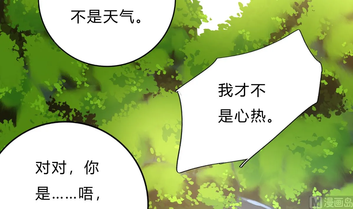 第68话 学无止境 第48页