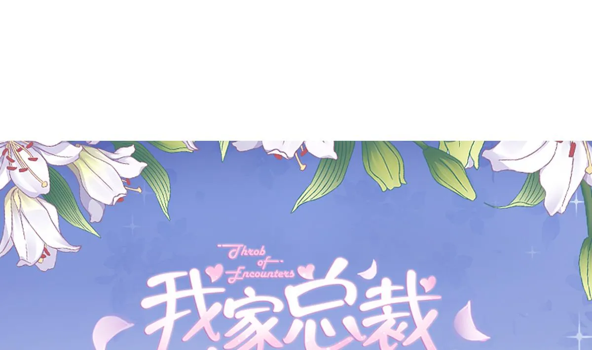 第70话 一波又起 第1页