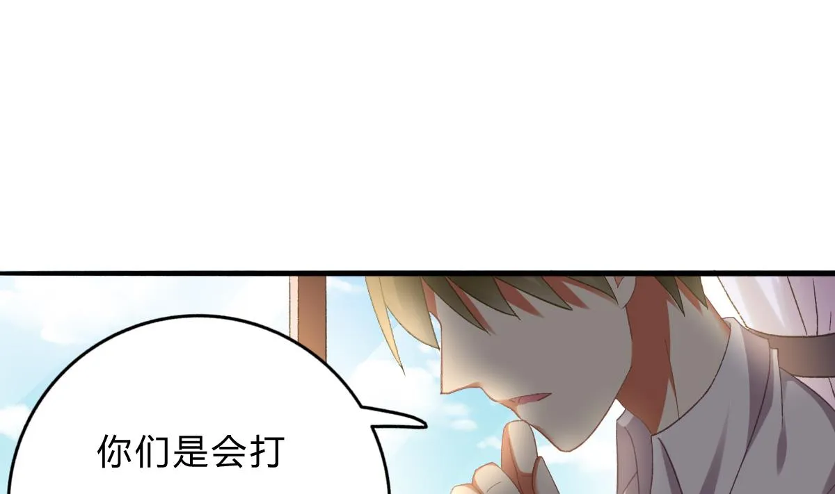 第70话 一波又起 第4页