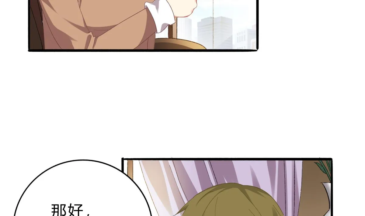 第70话 一波又起 第7页