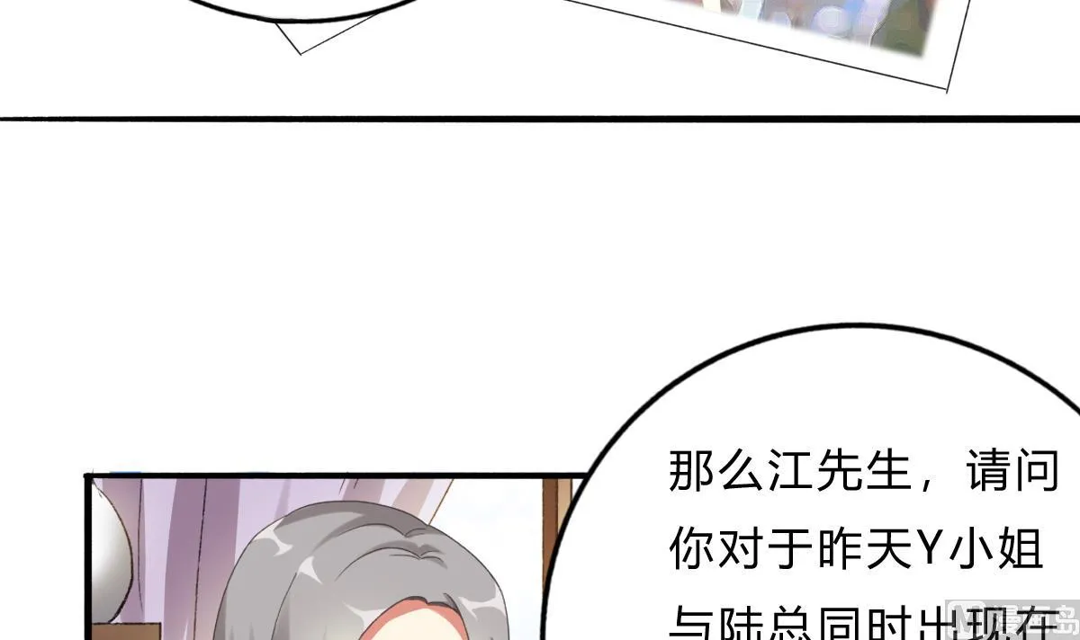 第70话 一波又起 第12页
