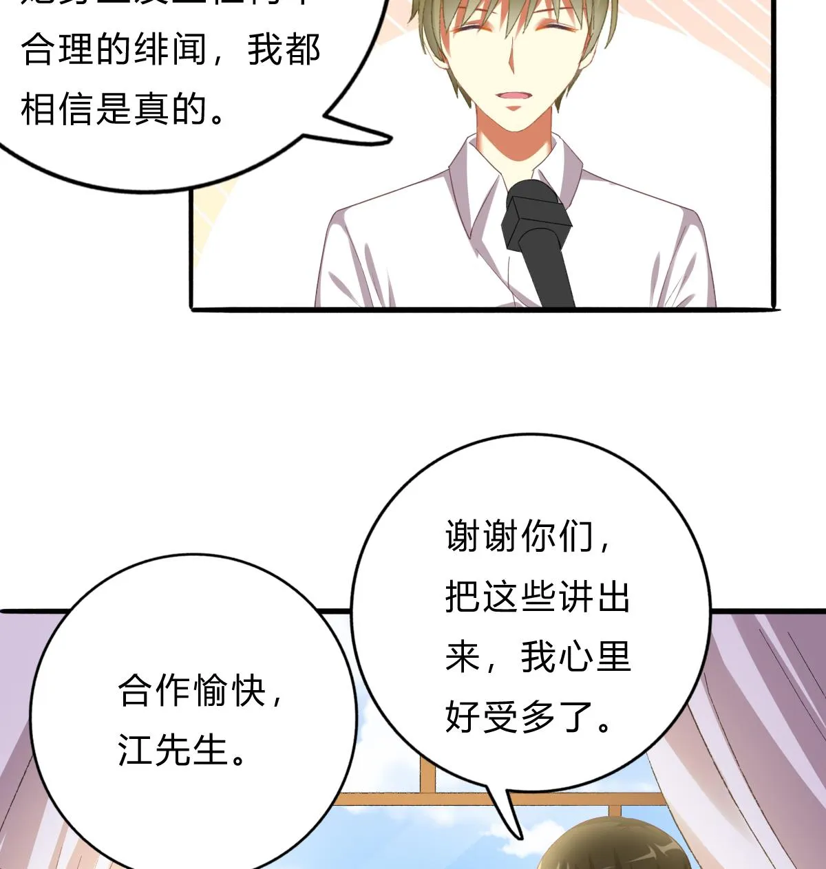 第70话 一波又起 第14页