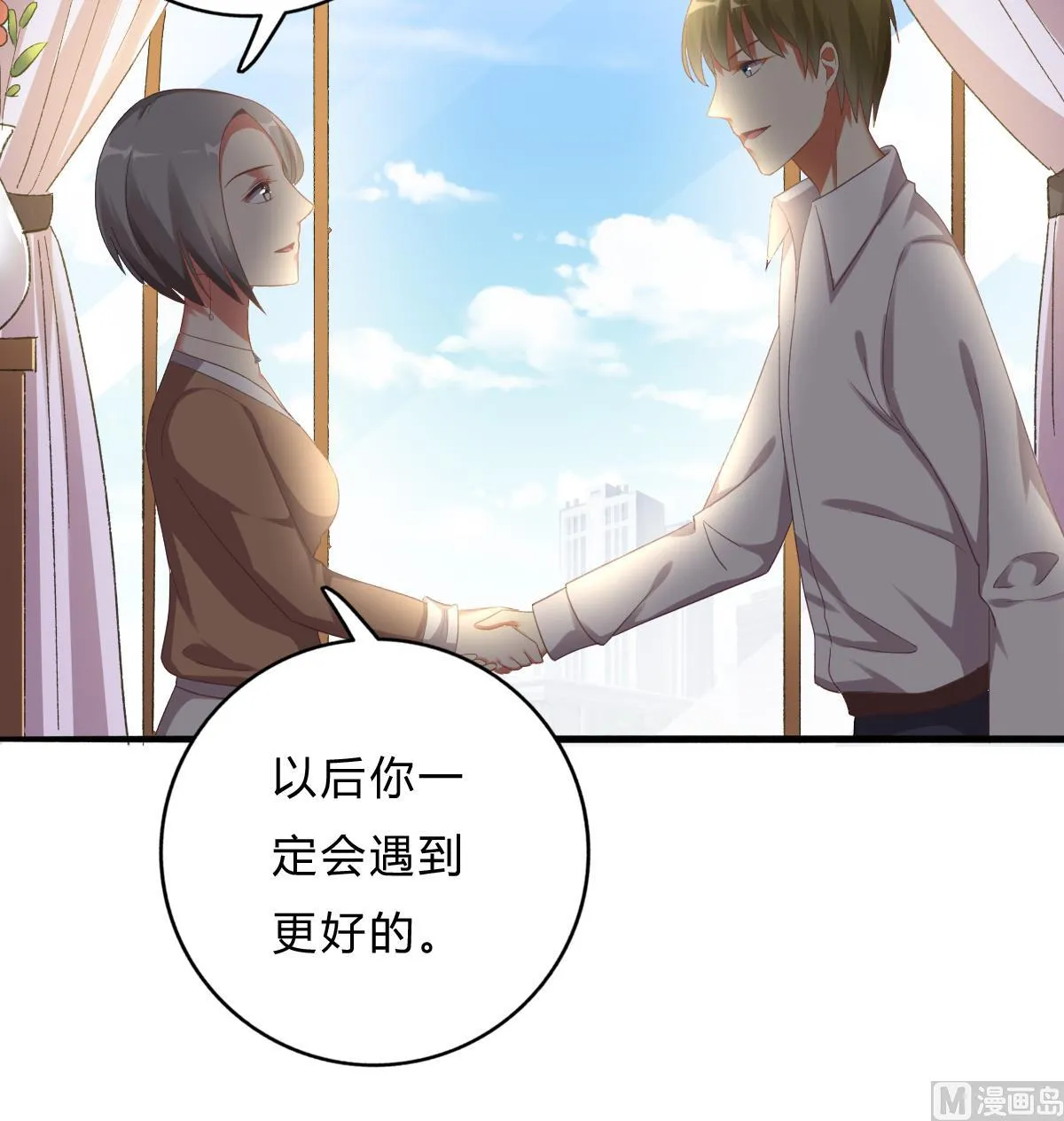 第70话 一波又起 第15页