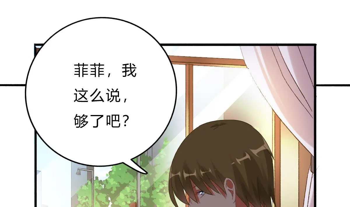 第70话 一波又起 第16页