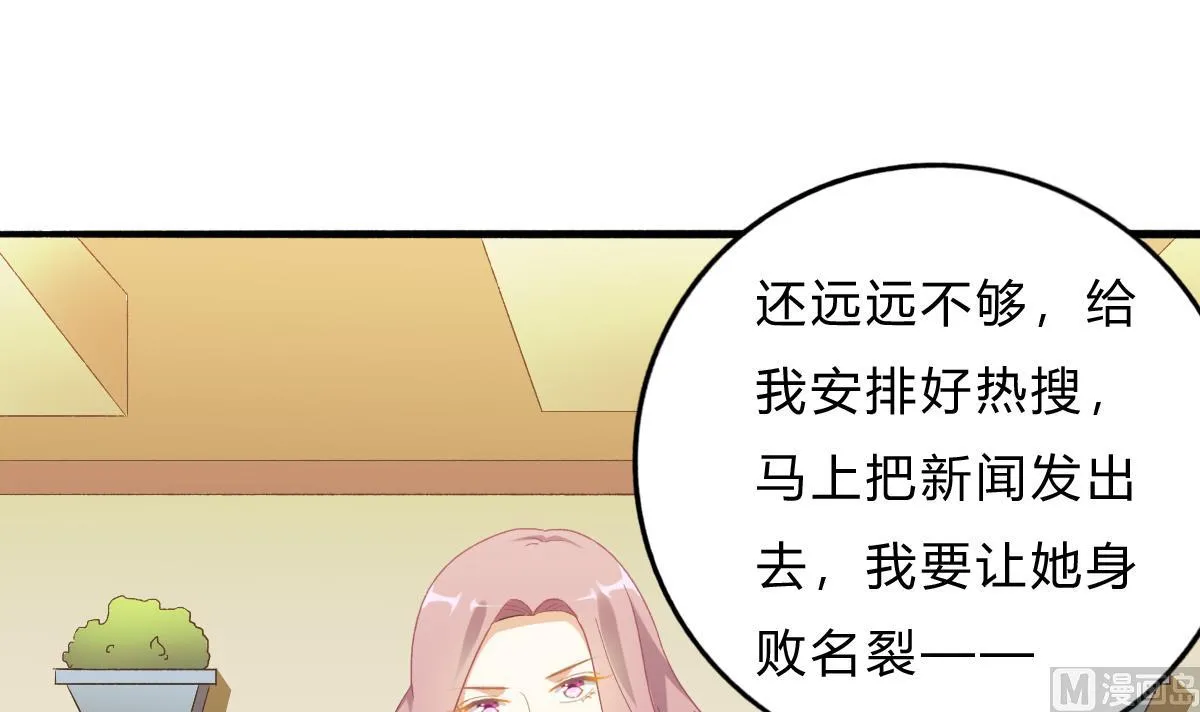 第70话 一波又起 第18页