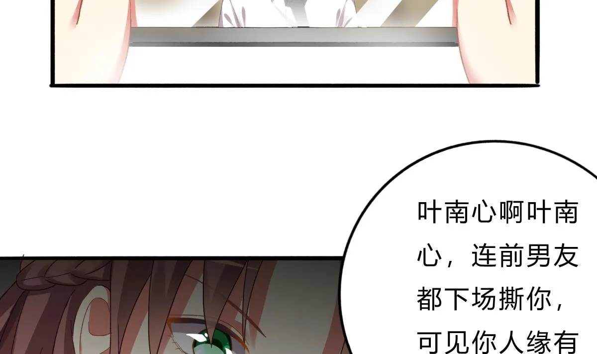 第70话 一波又起 第25页