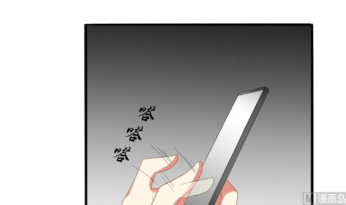 第70话 一波又起 第27页