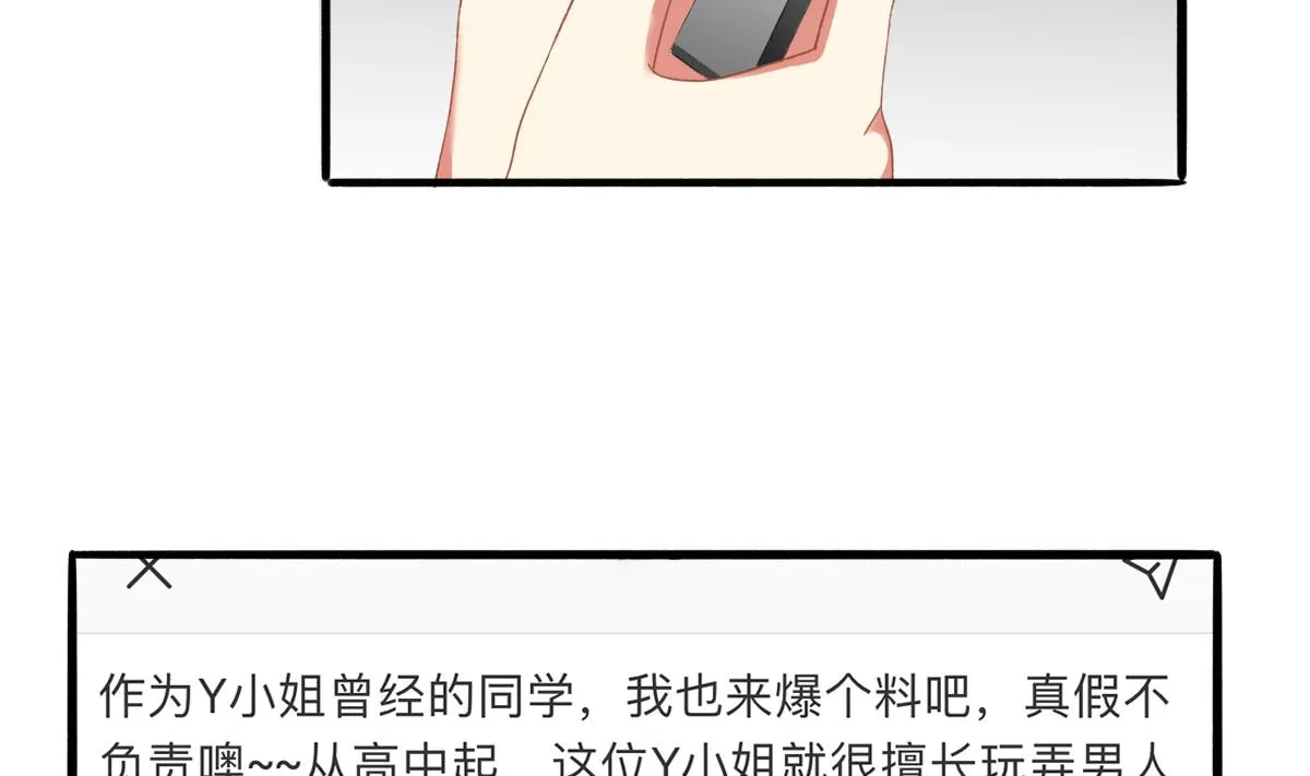 第70话 一波又起 第28页