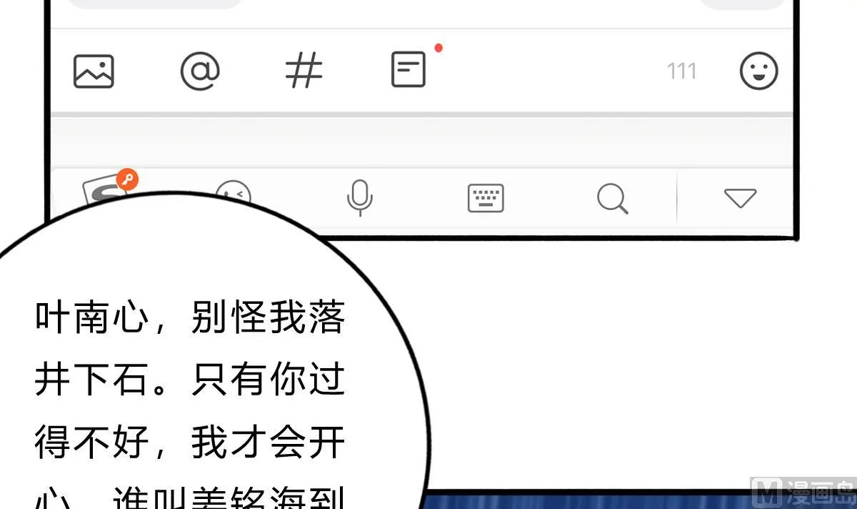 第70话 一波又起 第30页