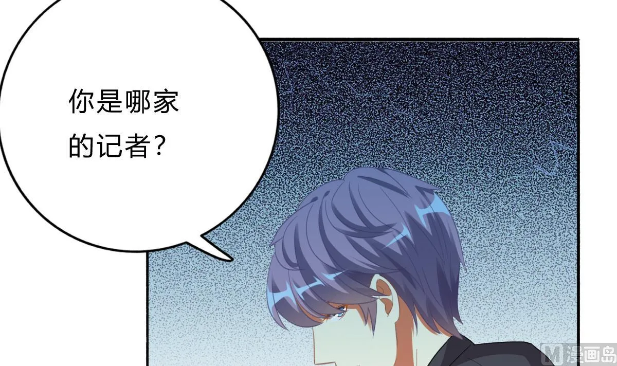 第70话 一波又起 第45页