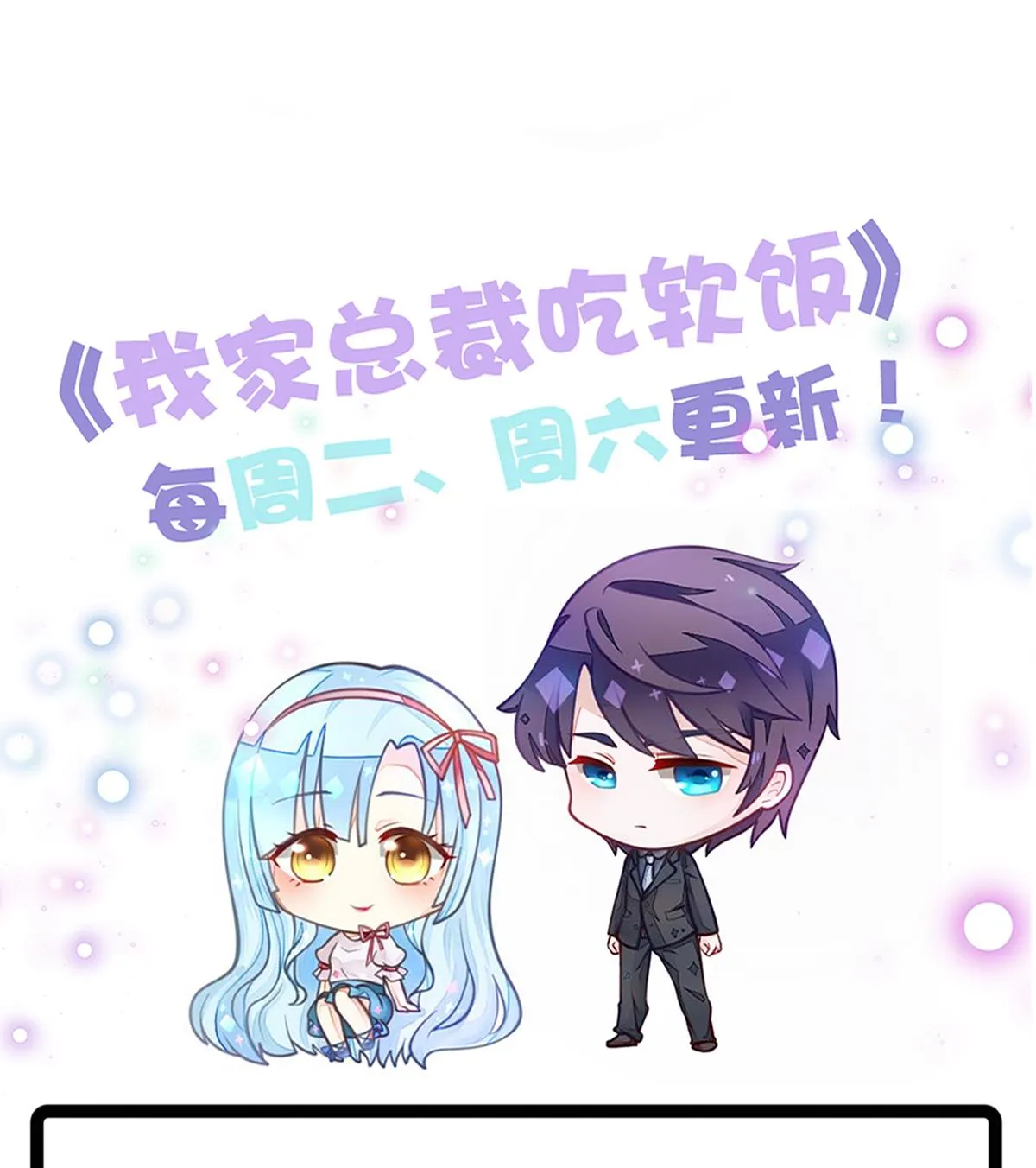 第70话 一波又起 第50页