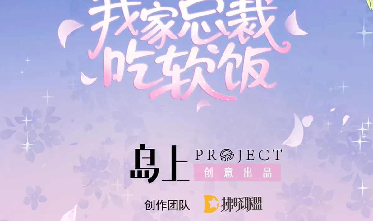 第71话 我来保护你 第2页