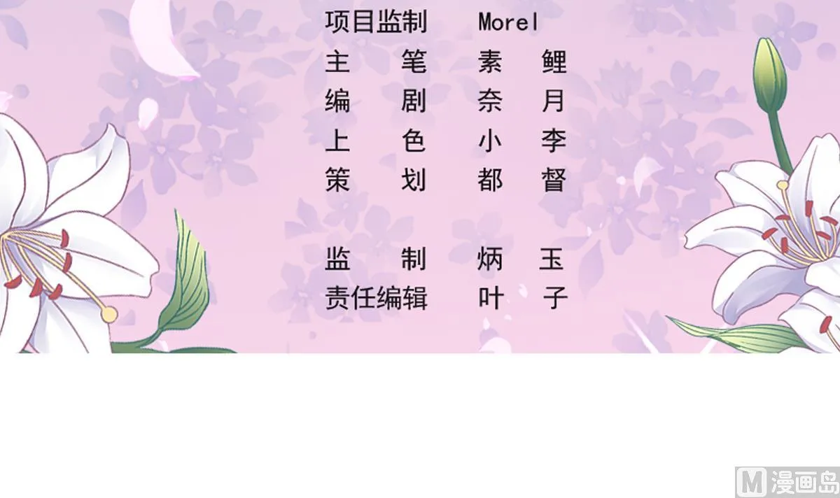 第71话 我来保护你 第3页