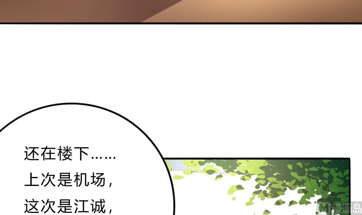 第71话 我来保护你 第6页